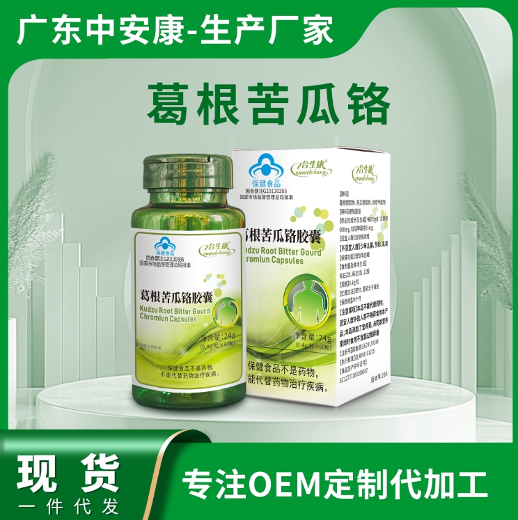 金奧力牌葛根苦瓜鉻膠囊