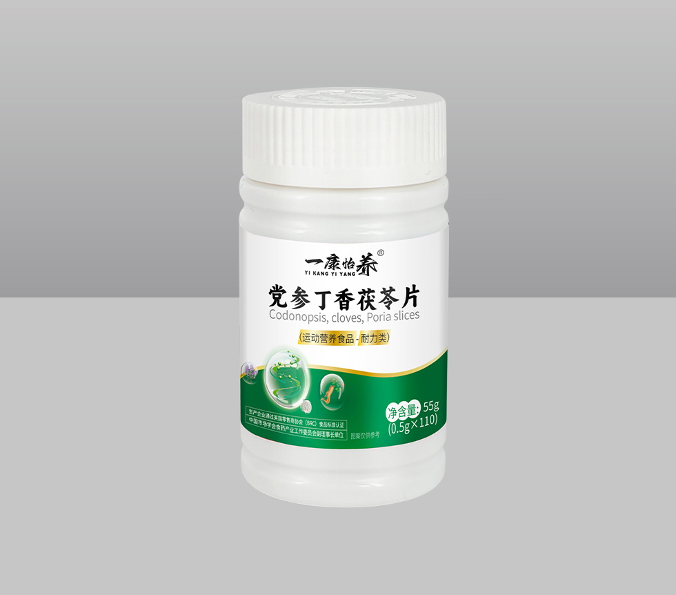 黨參丁香茯苓片（運(yùn)動營養(yǎng)食品-耐力類）