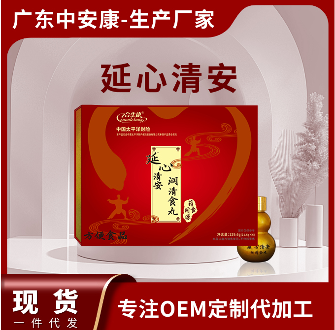 合生康延心清安  延心清安廠(chǎng)家 藥食同源