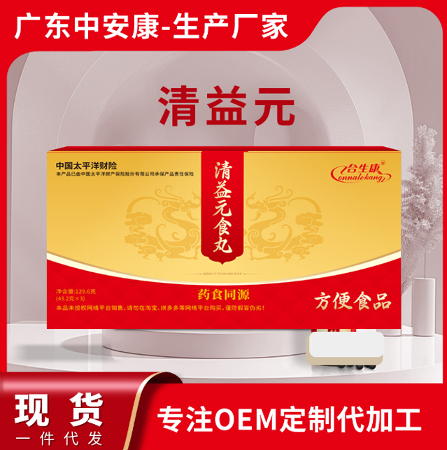 合生康清益元食丸  清益元食丸