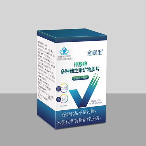 神顏牌多種維生素礦物制片，