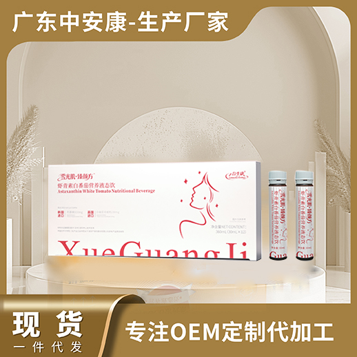 蝦青素白番茄營(yíng)養(yǎng)液態(tài)飲