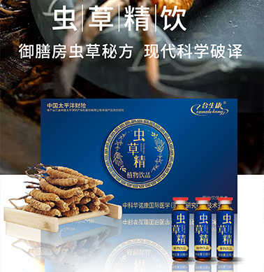 蟲(chóng)草精飲