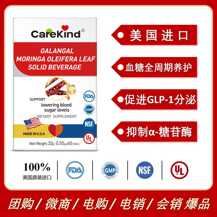 美國(guó)進(jìn)口CareKind逍渴力高良姜辣木葉復(fù)合粉降糖血糖全周期養(yǎng)護(hù)