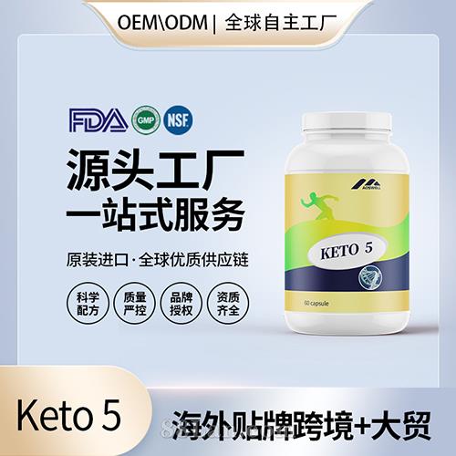 �羳ͪketo 5���l(f��)�N�ƶ��� ����Դ�^���S�����N��OEM